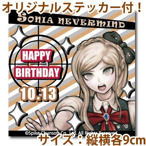 File:Priroll Sonia Nevermind Sticker.jpg