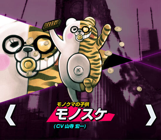 File:Monosuke Danganronpa V3 Official Japanese Website Profile (Mobile).jpg