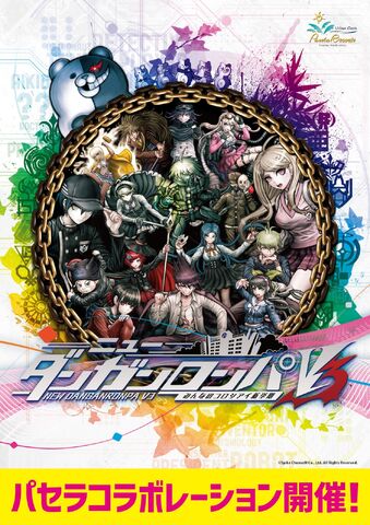 File:DRV3 cafe poster.jpg