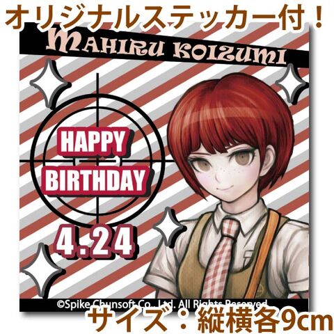 File:Priroll Mahiru Koizumi Sticker.jpg