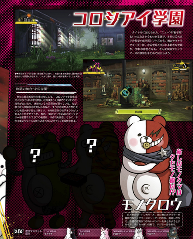 File:Famitsu Scan September 14th, 2016 Page 5.png