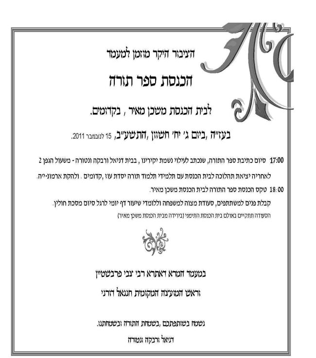 Kdumim kdumida.jpg