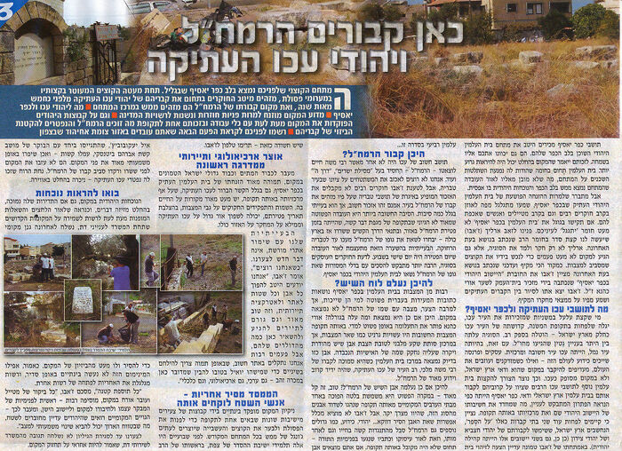 Kfar iasif.jpg