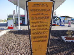 Andardat nechalim.jpg