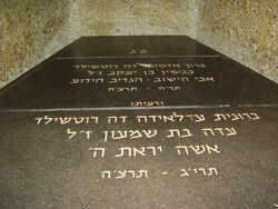Rotschild tomb 2
