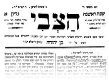 Hatzvi22.jpg