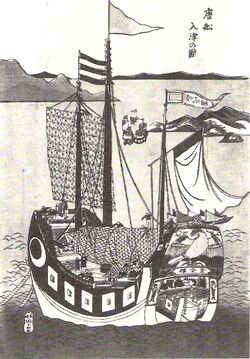SakokuJunk.jpg