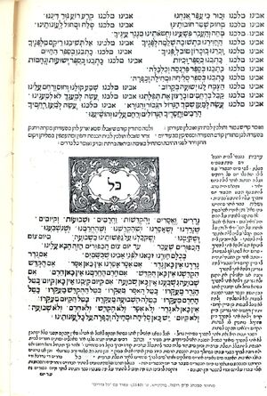 Kol nidre.jpg
