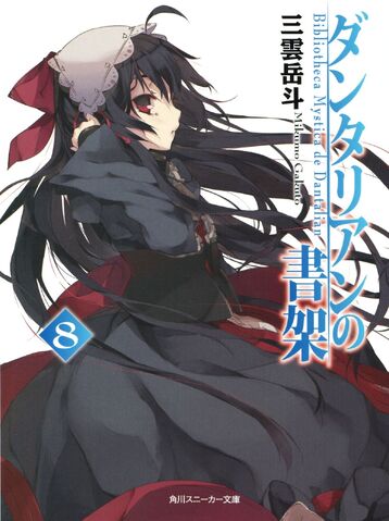File:Light novel cover 8.jpg