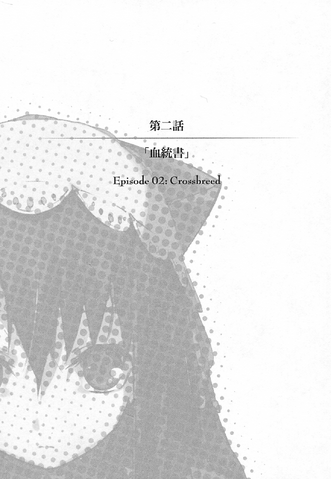 File:Chapter 2LN infobox.png
