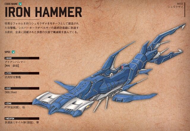 File:Ironhammer.jpg
