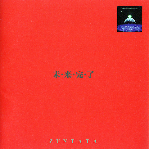 File:Miraikanryou.png
