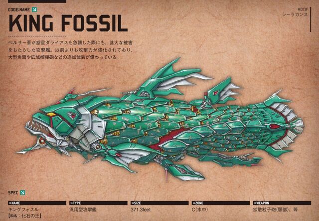 File:King Fossil 2.jpg