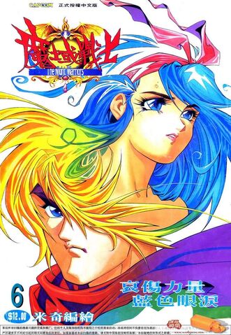 File:Manhua 6.jpg