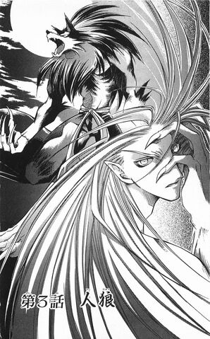 File:Vampsave 3.jpg