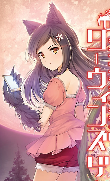 File:Hiiragi Suzune.png