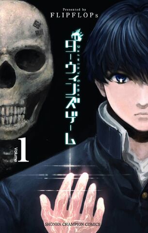 File:Volume 1.jpg