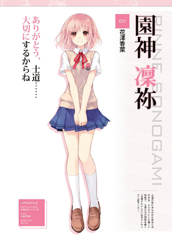 Archivo:Rinne Sonogami artbook.png