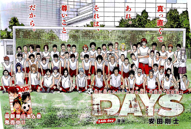 File:Seiseki soccer club.jpg