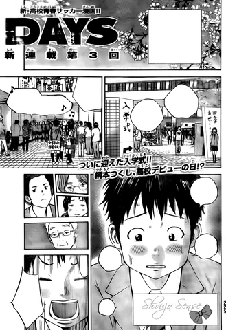 File:3rd Day.png