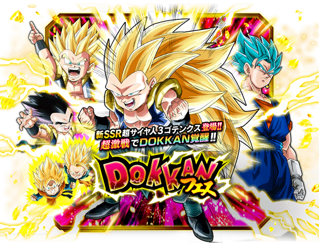 File:Gasha top banner 00310.png