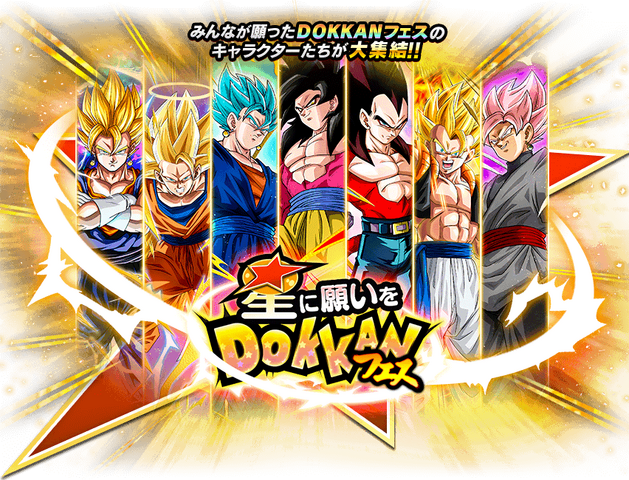 File:Gasha top banner 00317.png