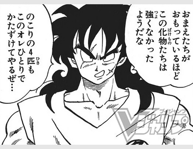 File:Yamcha 000.png