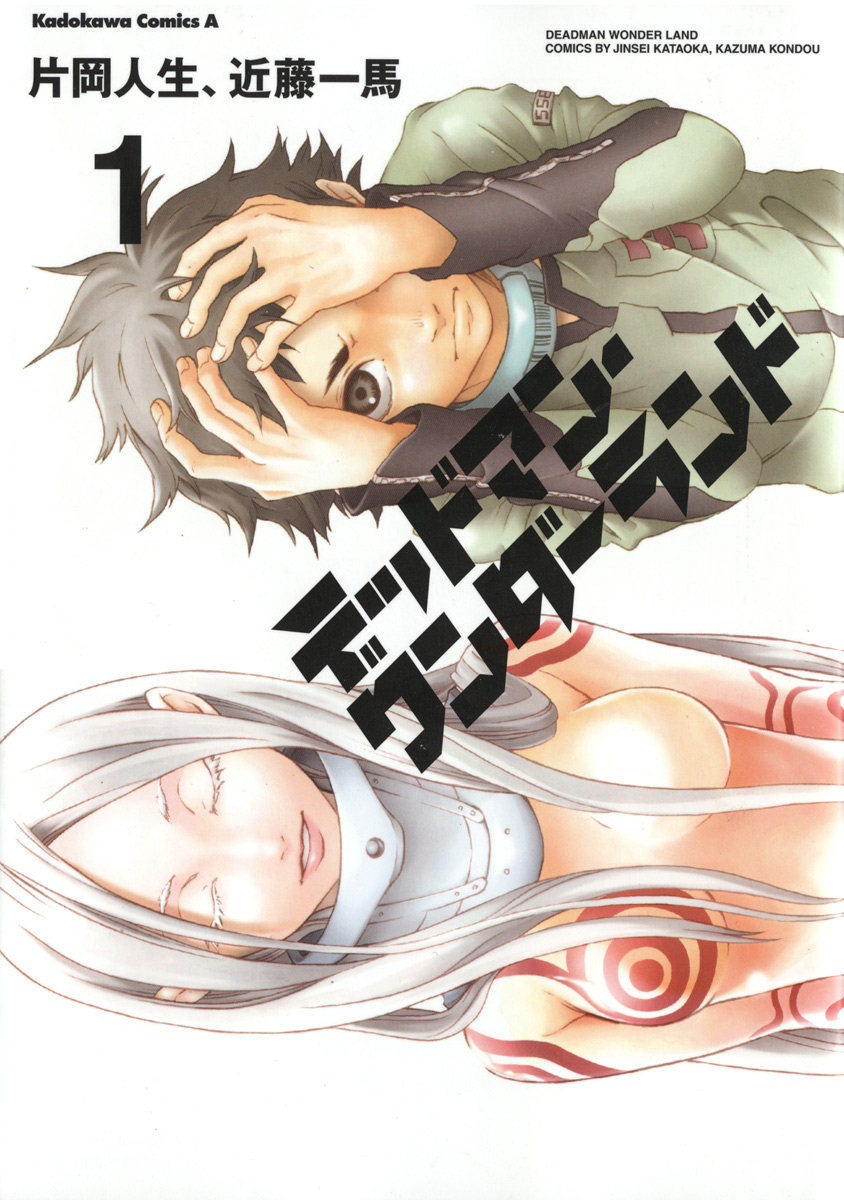 Resultado de imagen para deadman wonderland manga portadas