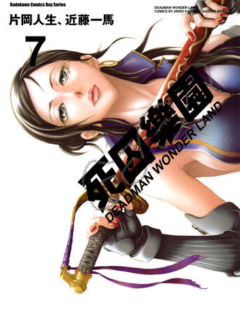File:Volume 7.jpg
