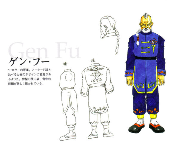 File:DOA1GenFuconcept.jpg