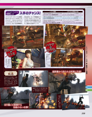 File:DOA5 Magazine 1.png