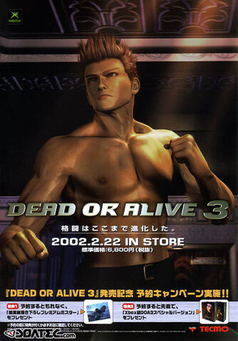 File:DOA3add.jpg