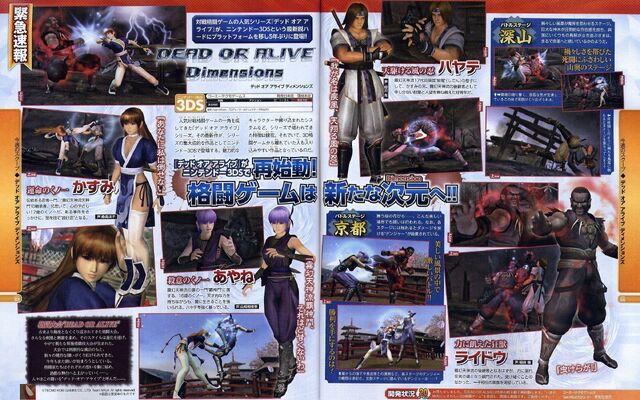 File:DOAD Famitsu Article.jpg