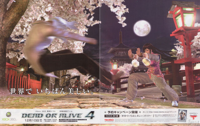 File:DOA4 Promo Double.jpg