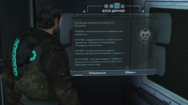 Файл:Deadspace3 2014-06-08 18-51-58-80.png