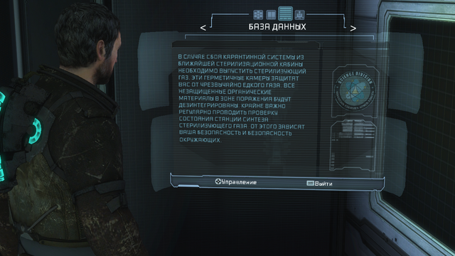 Файл:Deadspace3 2014-06-08 18-38-45-34.png