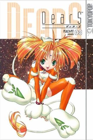 File:Dears3.jpg