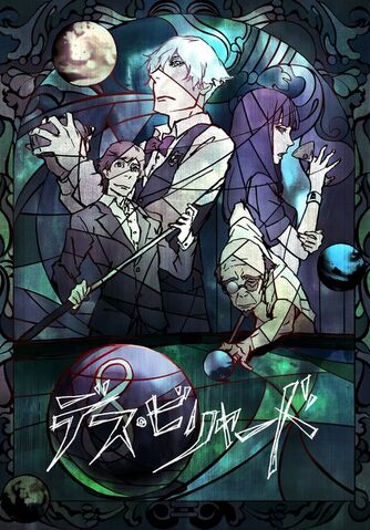 Файл:DeathBilliard.jpg