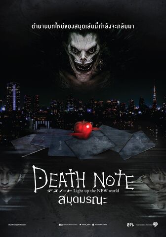 File:LNW Thai poster.jpg