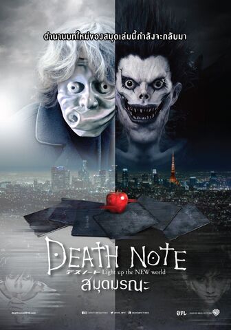 File:LNW Thai poster 2.jpg