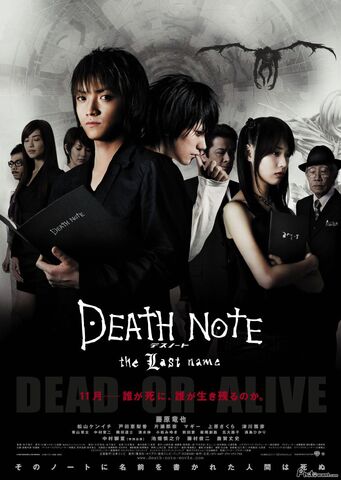 File:Last Name poster.jpg