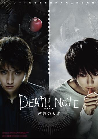 File:Death Note Gyakushuu no Tensai poster.jpg