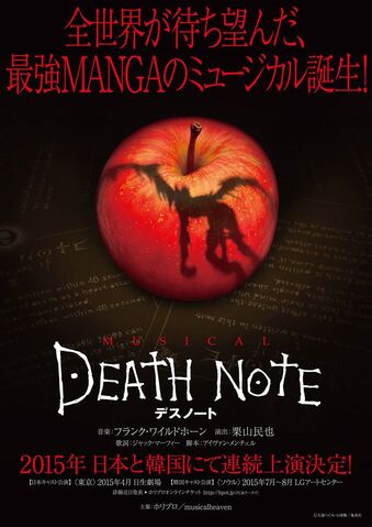 File:Musical 2015 poster.jpg