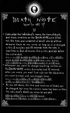 File:Rules XI.jpg