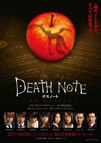 File:Musical poster 2017 Osaka.jpg