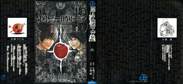 File:Death Note 13 How to Read Japanese dustjacket.jpg