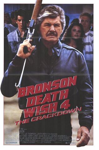 File:Death Wish 4 poster.jpg