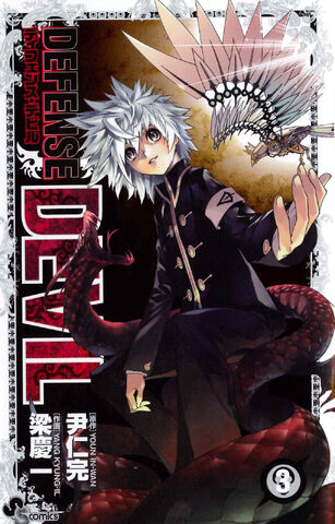 File:Volume 03.jpg