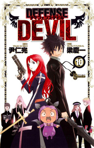 File:Volume 10.jpg