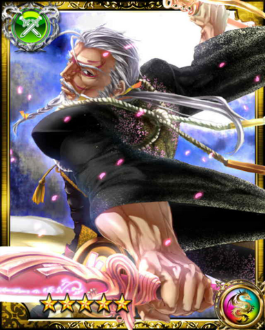 File:Kagemasa SR.png